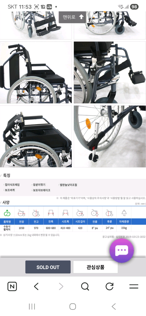 [일반]접이식휠체어--1