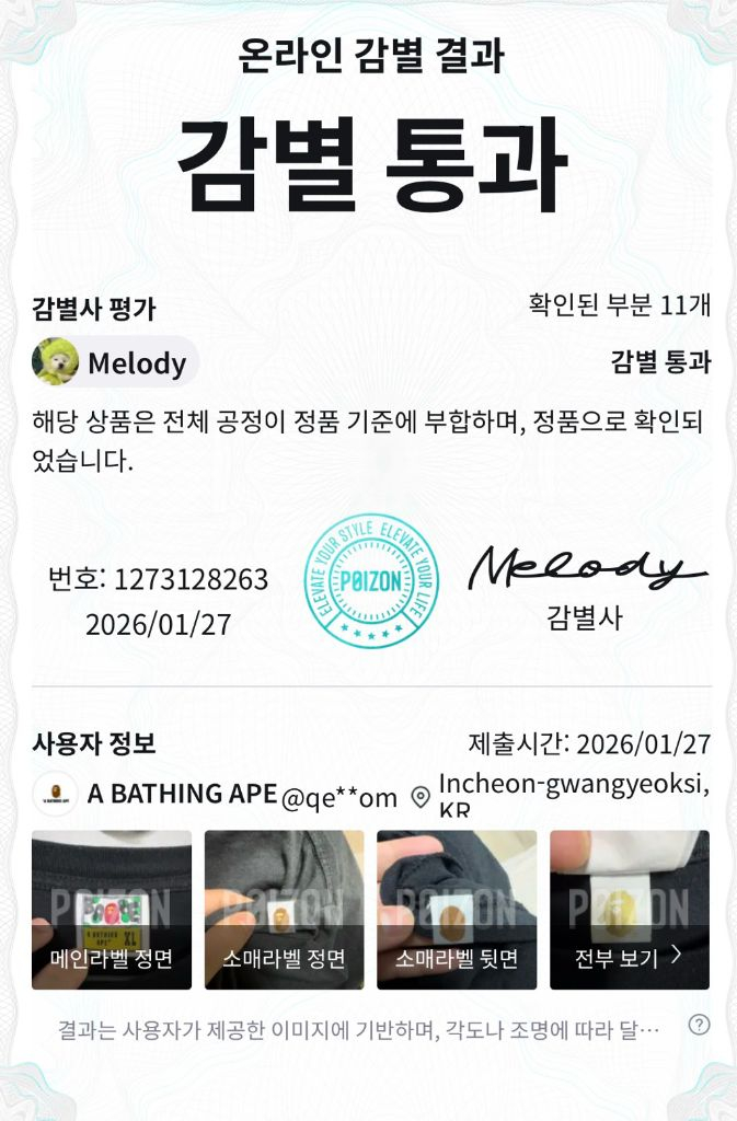 베이프 샤크 반팔티 이미지