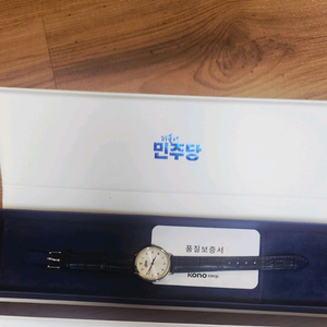 민주당 여성손목시계 새상품