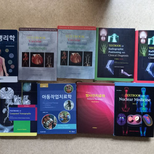 방사선과 작업치료과 전공서적 세트