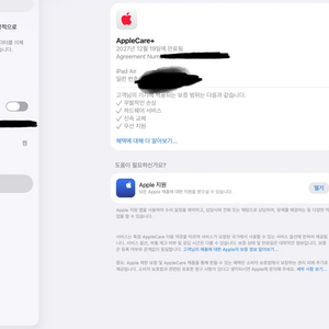 아이패드 에어 13 m2 배터리100