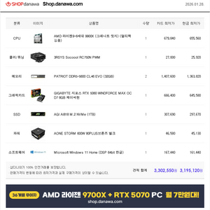 라이젠9 6세대 9900X/RTX 5060/DDR5 64GB/1TB/WIN11 HOME 완본체 새상품 급처
