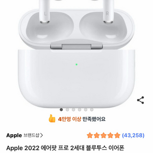 새상품급 에어팟 프로 2세대 판매