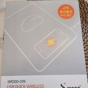 SMODO-209 USB 고속 무선충전 마우스패드 새제품