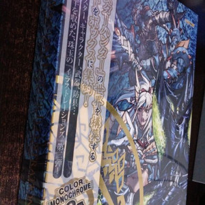 몬스터헌터 일러스트레이션즈2 새책