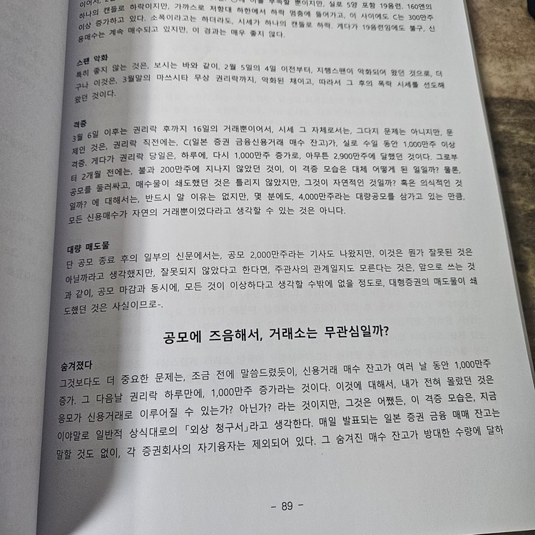 일목균형표 제7권 진기능편(완역본)--3