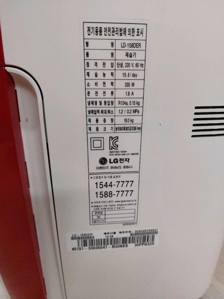 LG 제습기 15L 팝니다~!--1