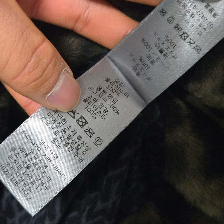 쟈딕앤볼테르 에코 퍼 자켓 /여성 자켓/여자 자켓--3