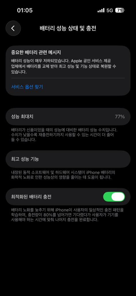 아이폰14프로 실버 256GB S급 이미지