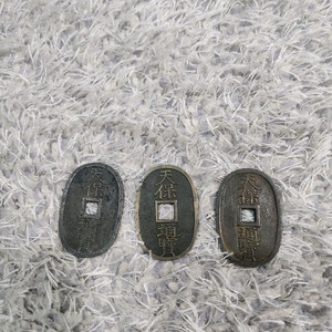 옛날 엽전 동전 일본 1835년 백문전 천보통보 이미지