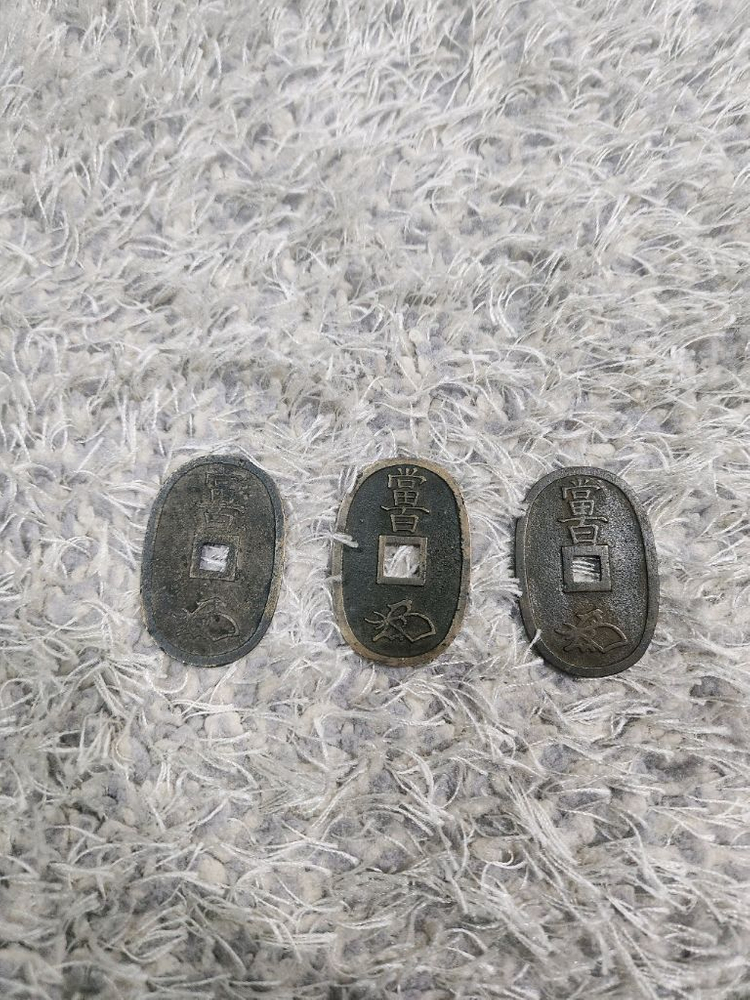 옛날 엽전 동전 일본 1835년 백문전 천보통보 이미지