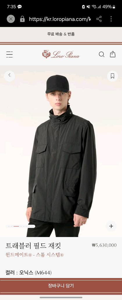 23FW 로로피아나 트래블러 자켓 50--1