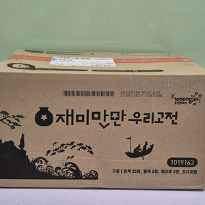 웅진 재미만만 우리고전 33권 미개봉 새책 택포