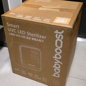 베이비부스트 스마트 UVC LED 살균 젖병 소독기 퓨어 화이트 색상 미개봉 새제품 팝니다.