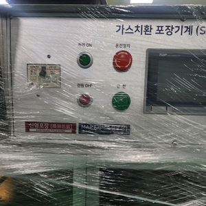 [신품급]가스치환 자동포장기 소개합니다Model: SY-MAD2신영포장 / 2022.06Dimension: 970(
