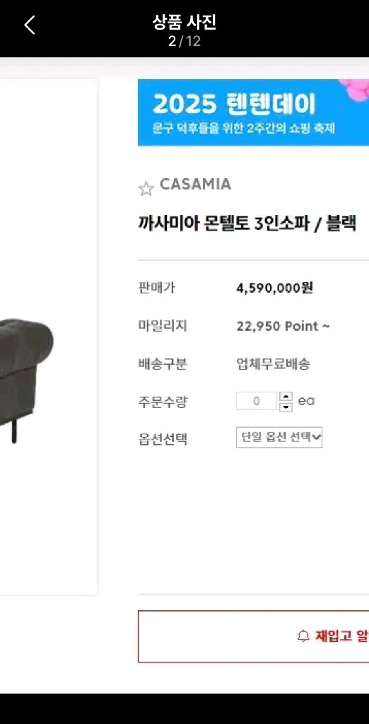 까사미아 몬텔토 체스터필드 풀 애닐린 가죽 소파--2