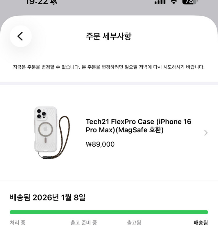 아이폰16프로 맥세이프 케이스 이미지