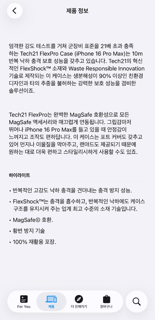 아이폰16프로 맥세이프 케이스 이미지