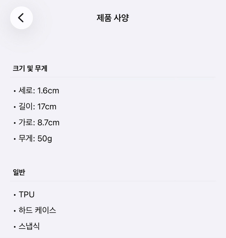 아이폰16프로 맥세이프 케이스 이미지