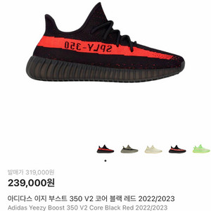 [285] 이지부스트350v2 코어 레드 블랙 2022/2023 이미지