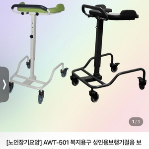 성인용 보행기, 걸음 보조기 이미지