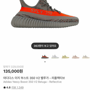 [285] 이지부스트350v2 벨루가 - 리플렉티브 이미지