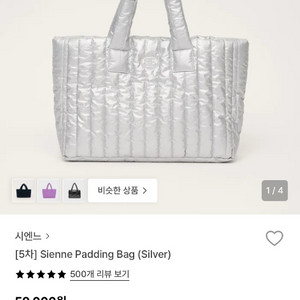시엔느 패딩백 실버