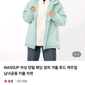 여자 프리사이즈 패딩 안감 후리스 양털 여성 M사이즈 정도