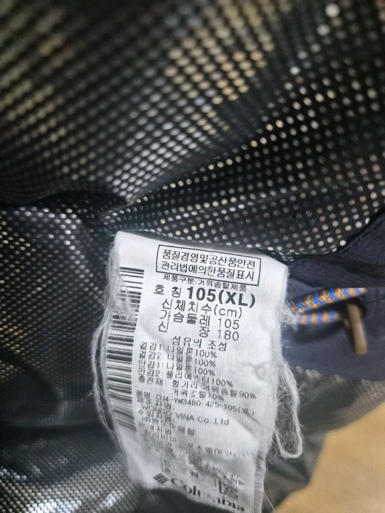 콜럼비아 구스다운 패딩 105 등산 낚시 노스페이스 아디다스 밀리터리 나이키 작업복 리바이스--9