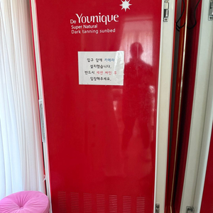 아유니크 태닝기 팝니다! 핀교체완료 사용X