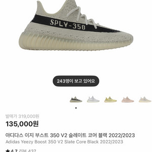 [285] 이지부스트350v2 슬레이트 코어 블랙 2022/2023 이미지