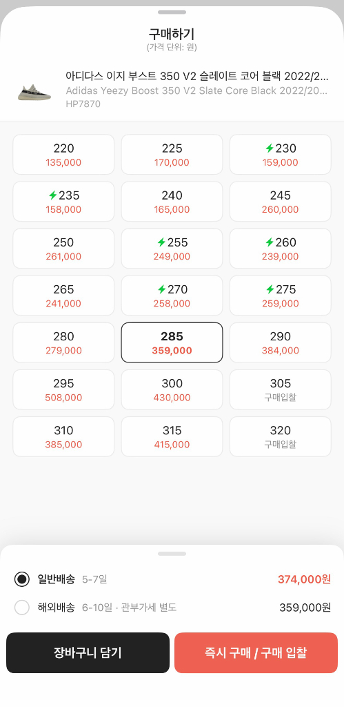 [285] 이지부스트350v2 슬레이트 코어 블랙 2022/2023 이미지