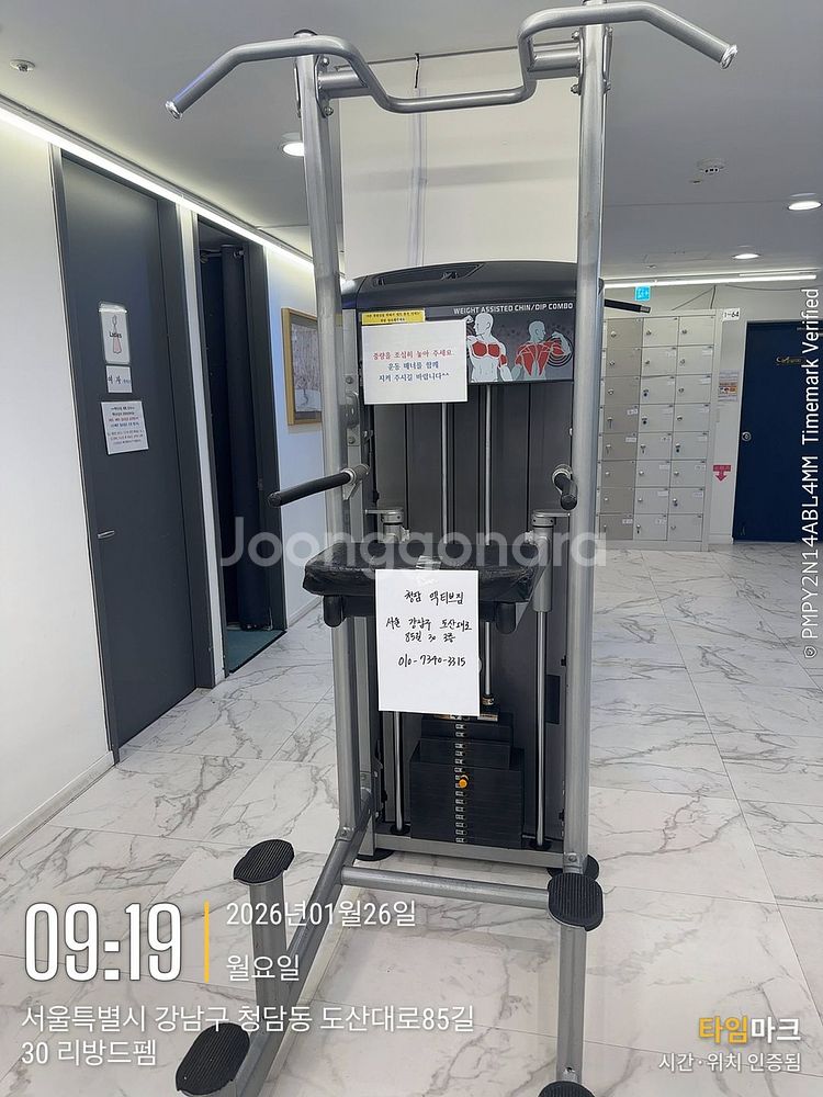 중고 헬스 기구들 정리합니다. 서울 강남 청담동 입니다. 직거래만 가능--2