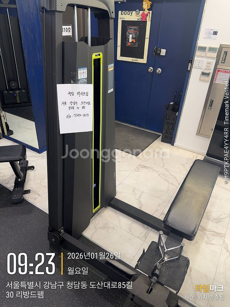 중고 헬스 기구들 정리합니다. 서울 강남 청담동 입니다. 직거래만 가능--3