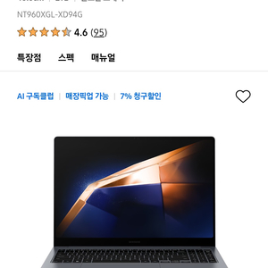 갤럭시 북4 울트라 (40.6cm) Core Ultra 9 / 2TB SSD