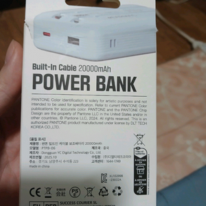 보조배터리20000mAh 22.5w
