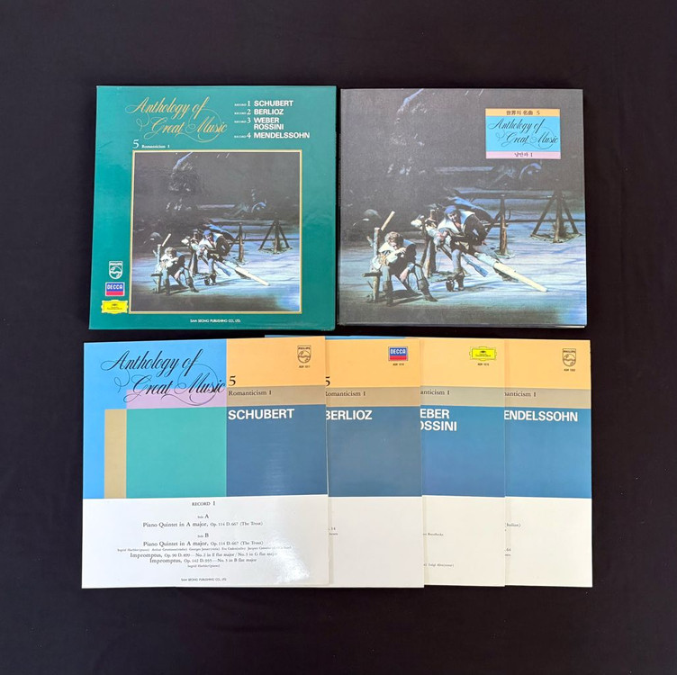 삼성출판사 세계의 명곡 클래식 LP 음반 1-6권 세트--5