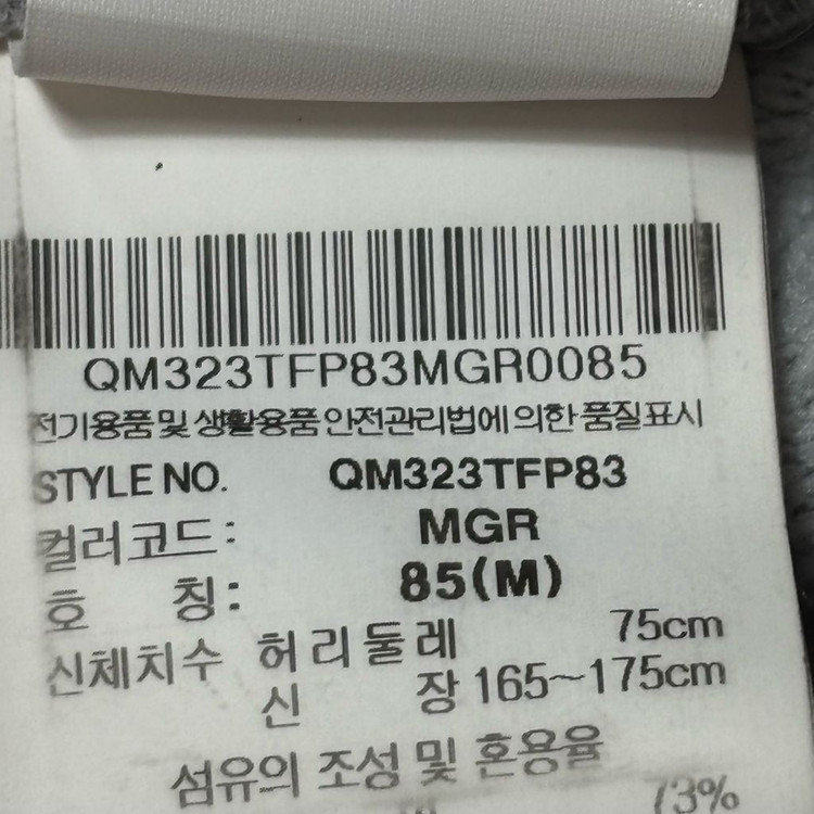 르꼬끄 트레이닝 바지 이미지