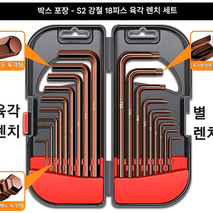 [DELIXI] 육각 + 별 Torx 렌치 세트