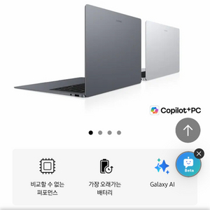 갤럭시북6프로 32gb 1TB