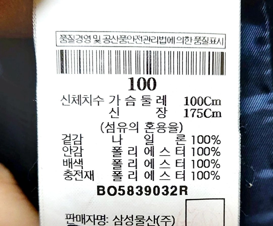 빈폴 남성누빔패딩자켓100/추동복 퀼팅 이미지