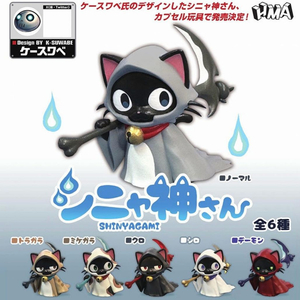 HMA 시냐가미 사신 고양이 가챠 피규어 낫