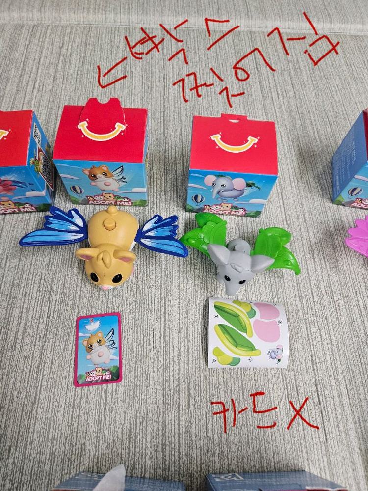 해피밀 입양하세요 10종+1 일괄 택포35000원--2