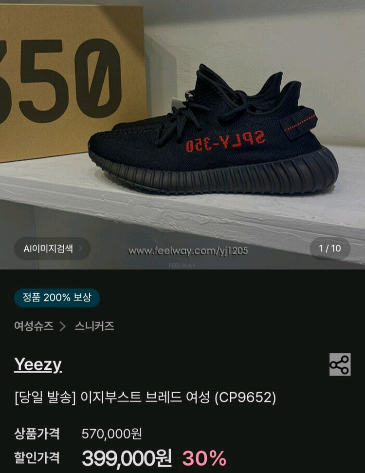 아디다스 이지부스터 350--2