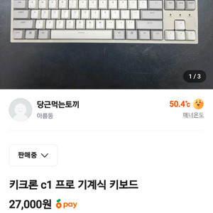 키크론 c1프로