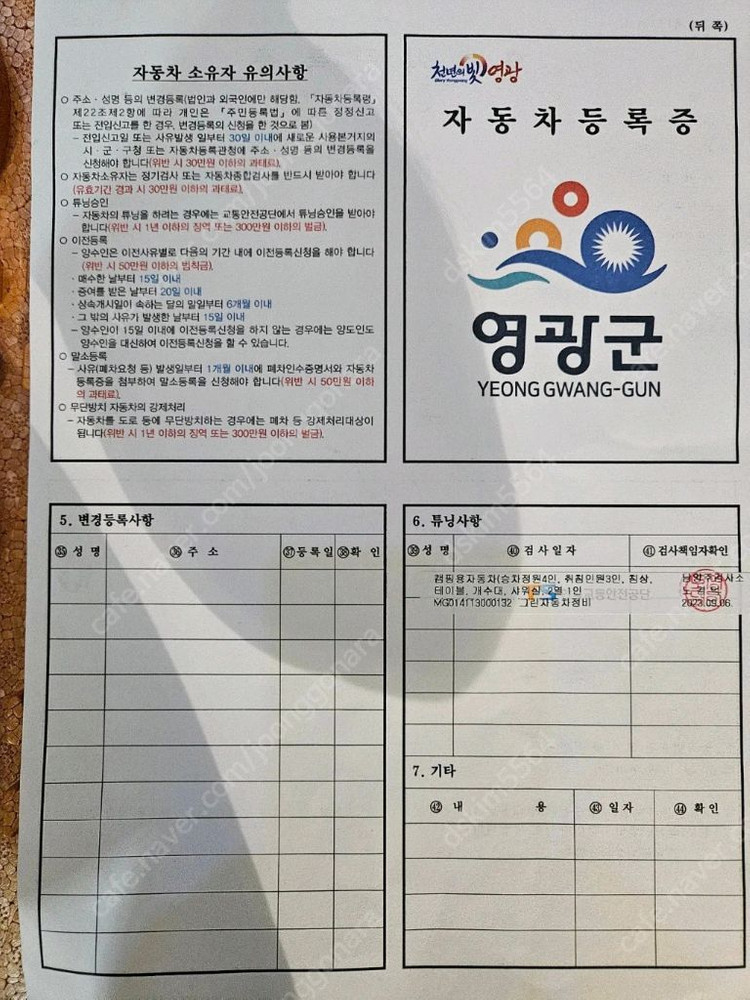 15인승 르노마스터 신조 4인승캠핑카 판매 이미지