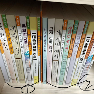 방송대 문화교양학과 1학년 교재 방송통신대학교 이미지