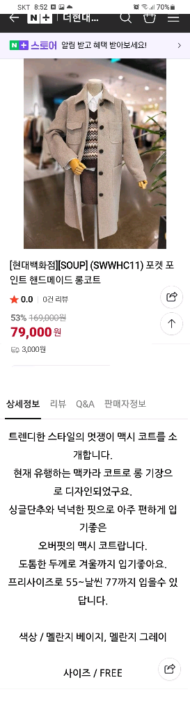 새상품)SOUP 오버핏 핸드메이드 울 여성 코트 55/66/날씬77--2