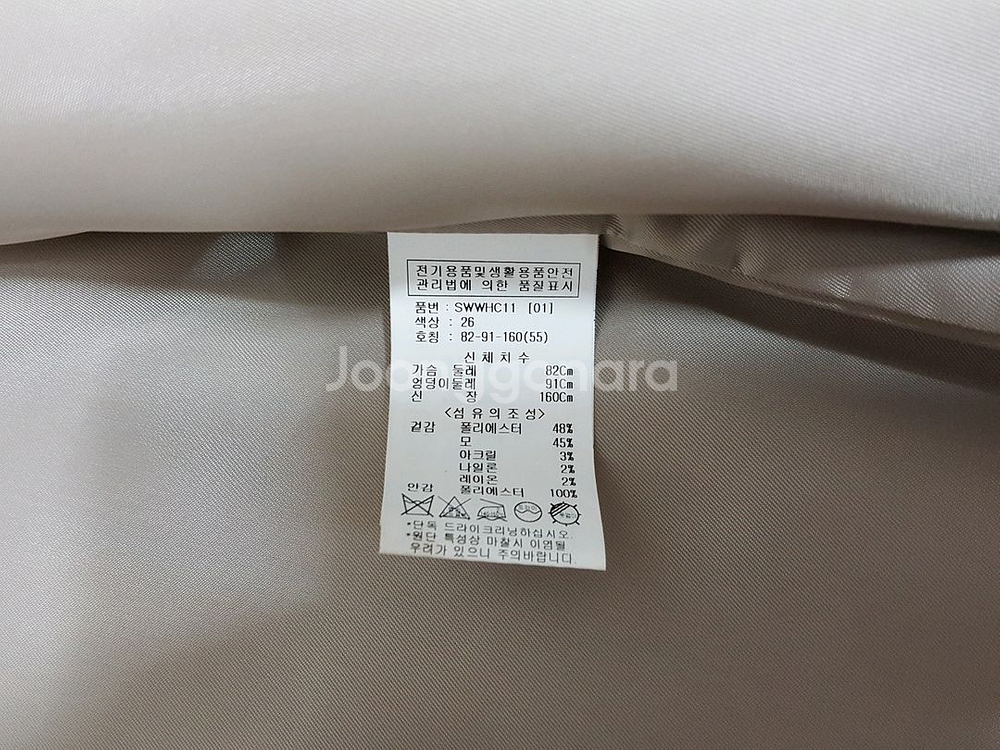 새상품)SOUP 오버핏 핸드메이드 울 여성 코트 55/66/날씬77--9