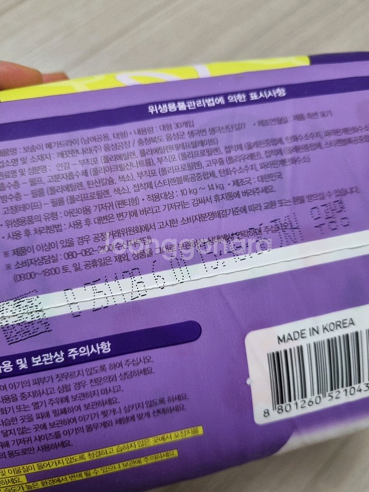 보솜이 메가드라이 대형 팬티 기저귀 4팩--1